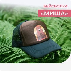 Бейсболка "Миша"
