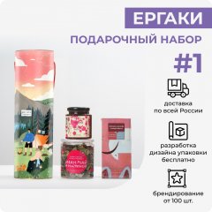Ергаки #1