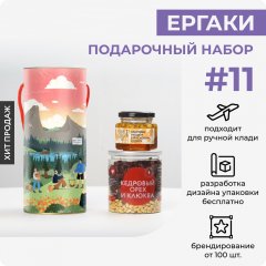 Ергаки #11
