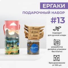Ергаки #13