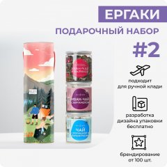 Ергаки #2