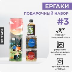 Ергаки #3
