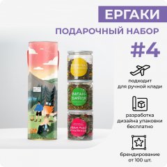 Ергаки #4