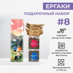 Ергаки #8