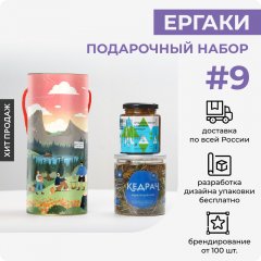 Ергаки #9