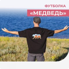Футболка "Медведь", чёрная