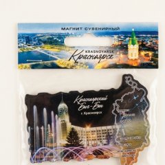 Магнит Красноярск №5