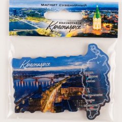 Магнит Красноярск №9