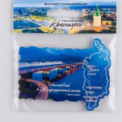 Магнит Красноярск №10