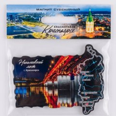 Магнит Красноярск №13