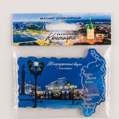 Магнит Красноярск №14