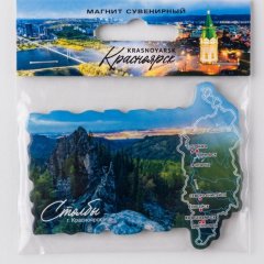Магнит Красноярск №15