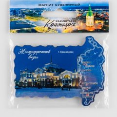 Магнит Красноярск №18