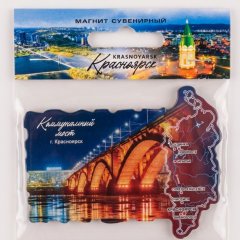 Магнит Красноярск №20