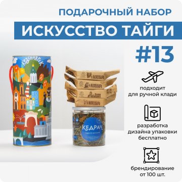 Искусство тайги #13