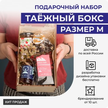 Таёжный бокс. Размер M