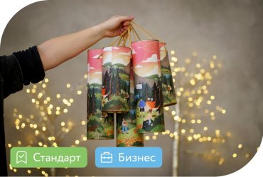 Ергаки — дух свободы в подарочном наборе