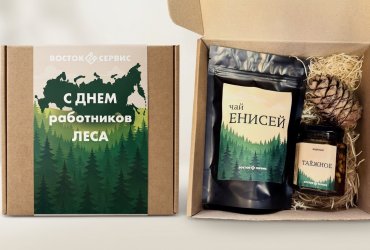 Подарочные наборы на день работников леса