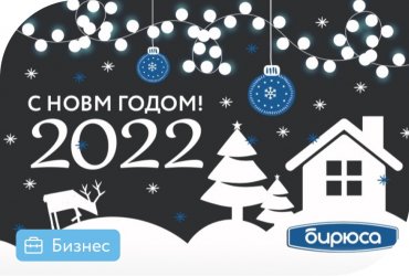 Подарки для лидера рынка РФ по производству холодильников